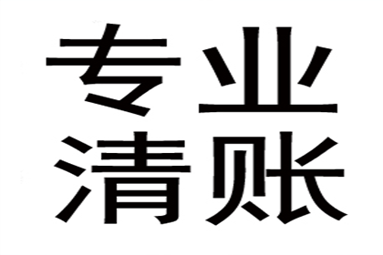 朱小姐学费问题解决，讨债团队贴心